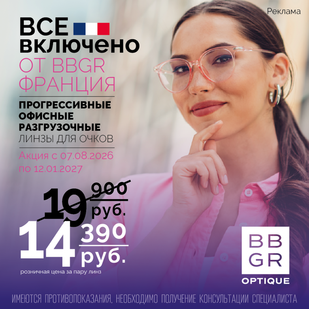 2026_08 Баннер Все включено от BBGR_1080х1080.png 2026_08 Баннер Все включено от BBGR_1080х1080.png